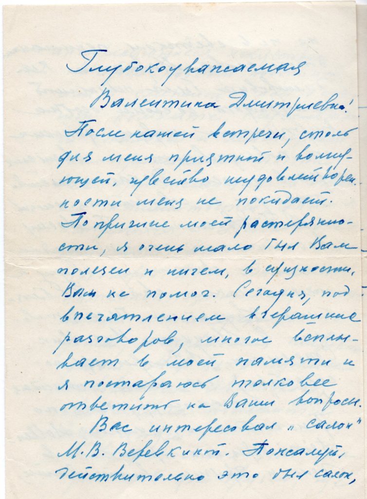 lettre Bekhtéïev 1