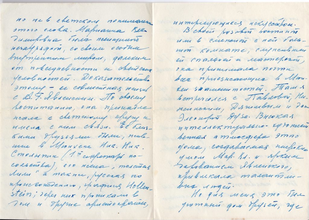 lettre Bekhtéïev 2