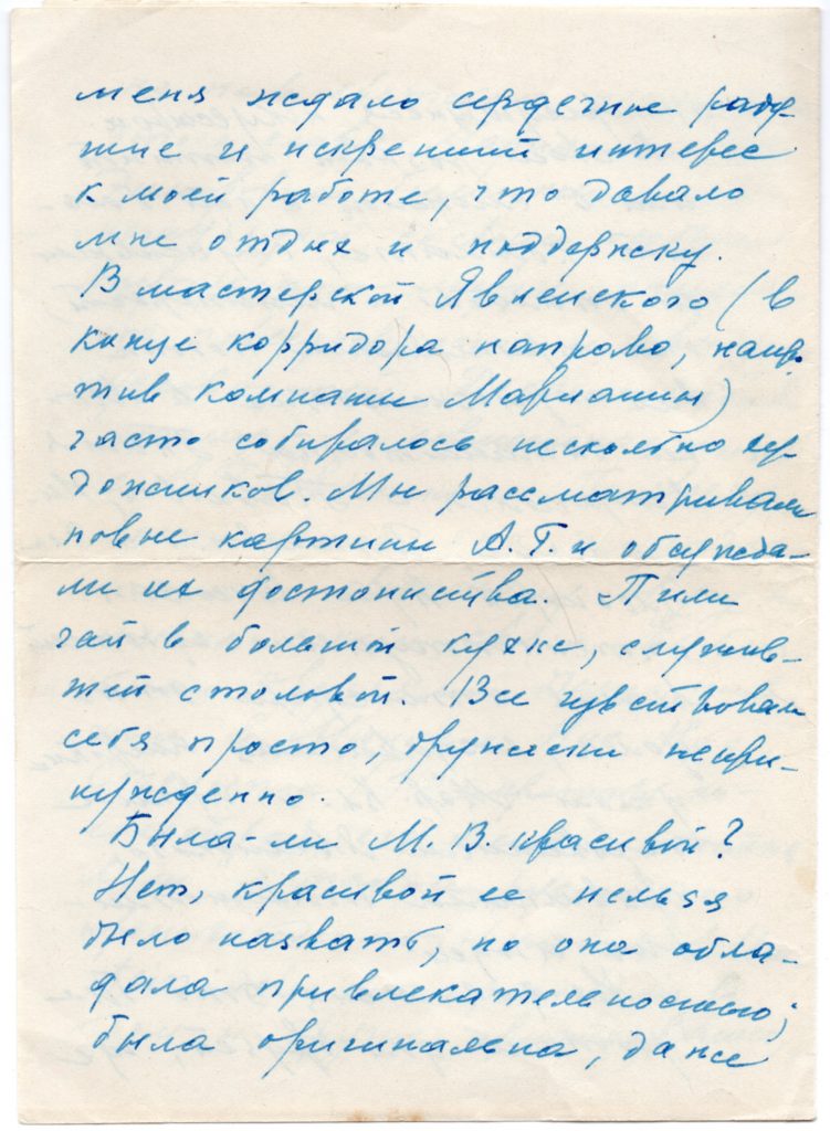 lettre Bekhtéïev <3