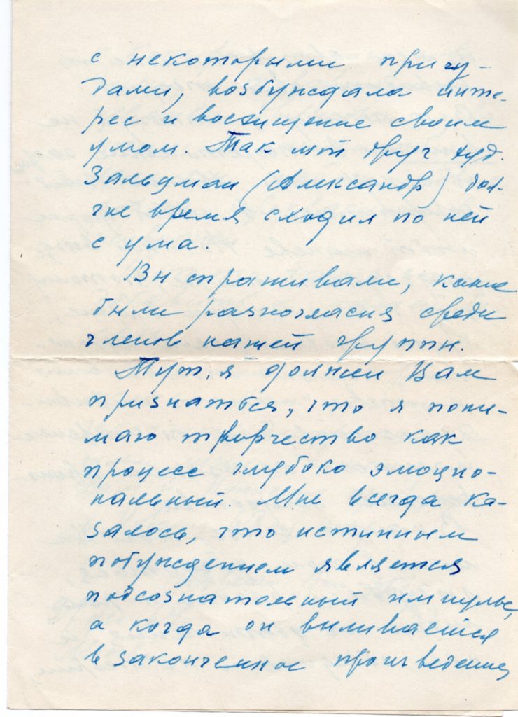 lettre Bekhtéïev 4