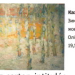 Казимир Малевич  «ЭТЮД № 4» (Вставка 2022 года)